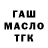 Alfa_PVP крисы CK Alekc Gavrilov
