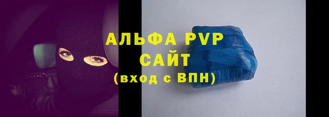 ALPHA PVP Вязники